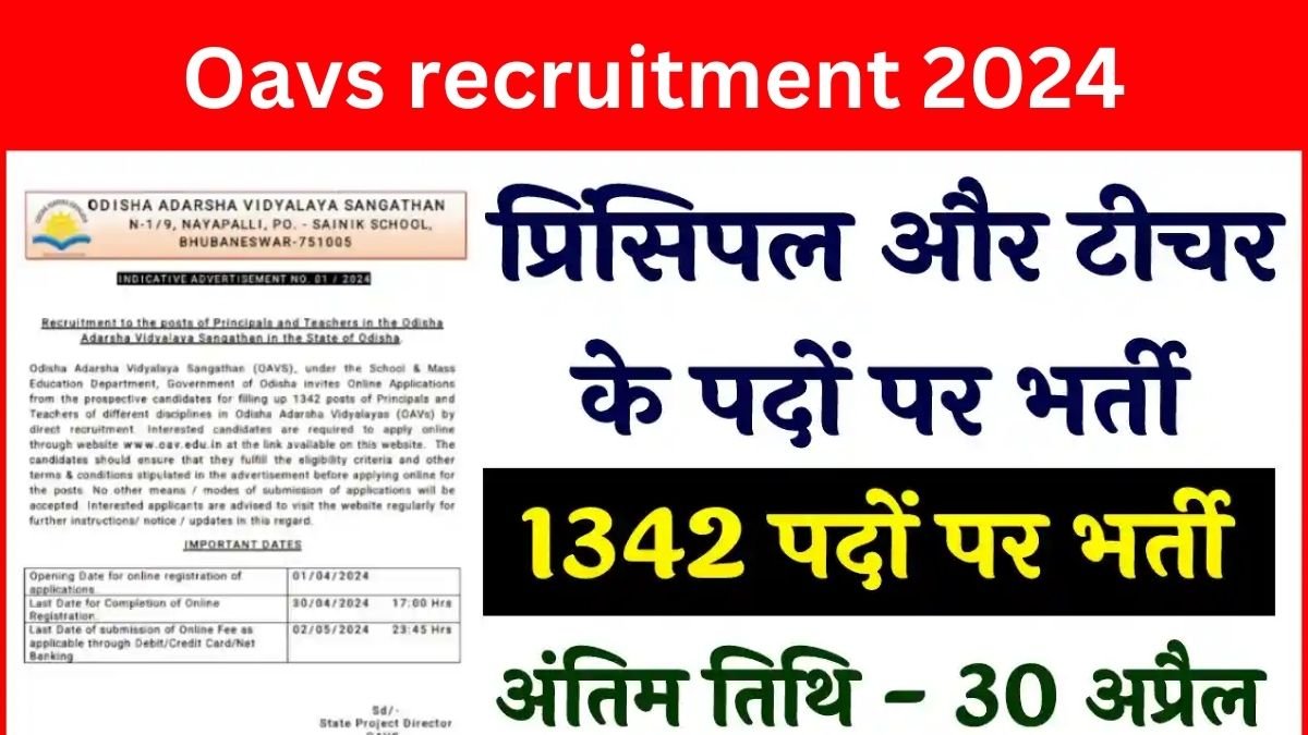 Job Alert: शिक्षक और प्रिंसिपल के लिए निकली भर्ती, यहाँ से कर सकेंगे आवेदन