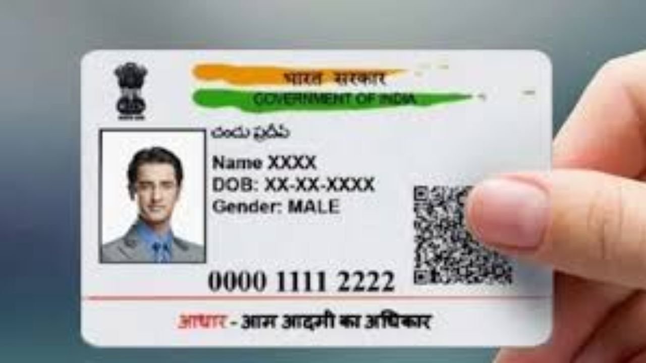 PVC Aadhaar Card: अब आधारकार्ड के काटने-फटने की चिंता नहीं मात्र 50 रु में घर बैठे बुला सकते है PVC आधार कार्ड, जानिए प्रोसेस