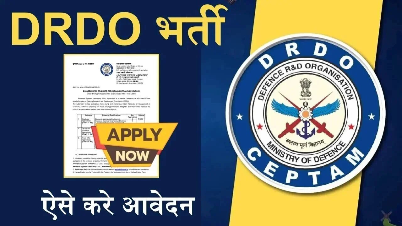 DRDO Bharti: डीआरडीओ में जूनियर रिसर्च फेलो व रिसर्च एसोसिएट पदों पर निकली भर्ती, ऐसे करे आवेदन