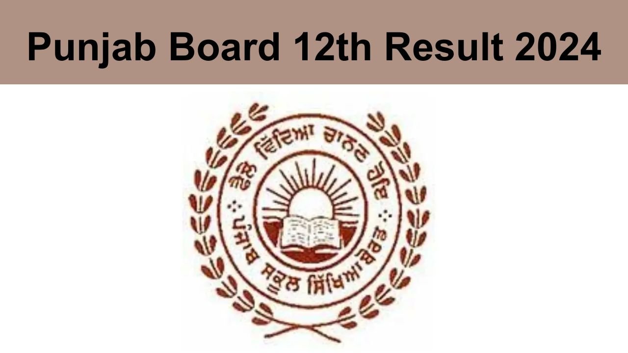 Punjab Board 12th Result: पंजाब बोर्ड 12वीं का रिजल्ट हुआ जारी, ऐसे चेक करे रिजल्ट, जानिए स्टेप टू स्टेप