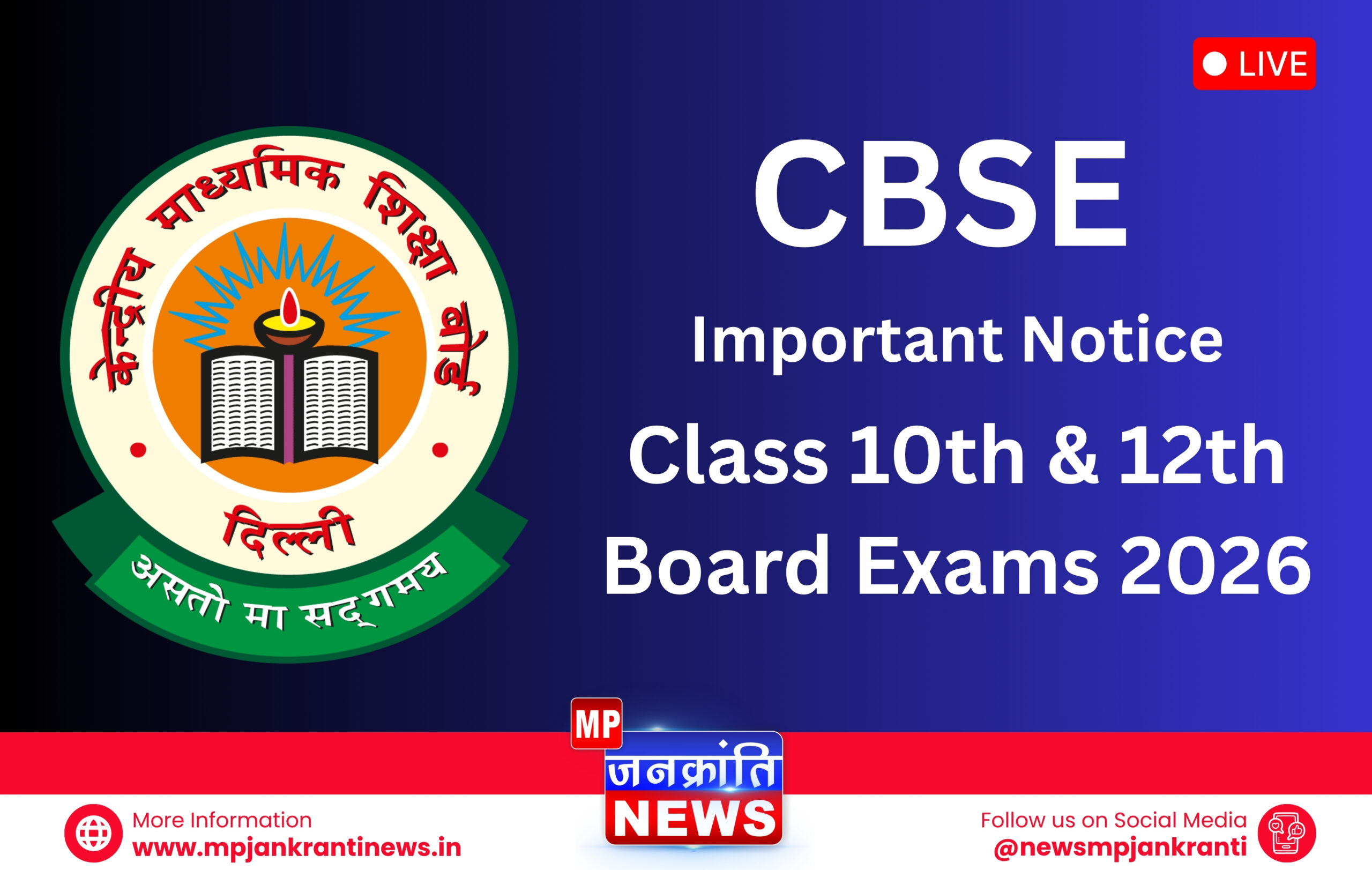 CBSE important notice for Class 10th and 12th Board Examinations 2026 registration and LOC submission.