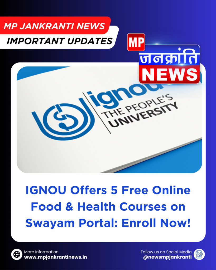 इंदिरा गांधी नेशनल ओपन यूनिवर्सिटी (IGNOU) ने फूड और हेल्थ रिसर्च के क्षेत्र में रुचि रखने वाले छात्रों और प्रोफेशनल्स के लिए एक खास मौका दिया है। IGNOU स्वयं (Swayam) पोर्टल के माध्यम से पांच महत्वपूर्ण और उच्च गुणवत्ता वाले ऑनलाइन कोर्स मुफ्त में उपलब्ध कराए जा रहे हैं। ये कोर्स फूड साइंस, हेल्थ रिसर्च, फूड लॉ और फंडामेंटल केमिस्ट्री जैसे क्षेत्रों को कवर करते हैं। स्नातक या उससे कम योग्यता वाले विद्यार्थी भी इन कोर्सेस को आसानी से ज्वाइन कर सकते हैं।