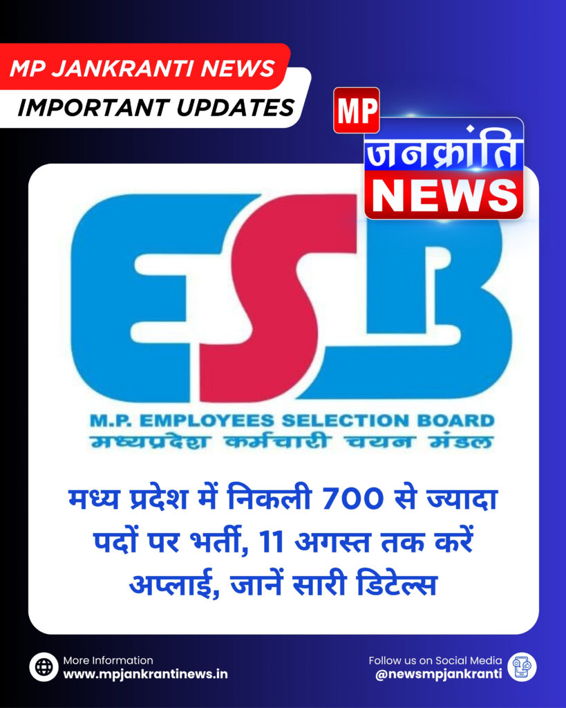 यह भर्ती प्रदेश के हॉस्पिटल्स और मेडिकल संस्थानों में पैरामेडिकल स्टाफ की बड़ी वैकेंसी है। इच्छुक अभ्यर्थी समय रहते आवेदन प्रक्रिया पूरी करें और सरकारी नौकरी का यह मौका न गंवाएं।