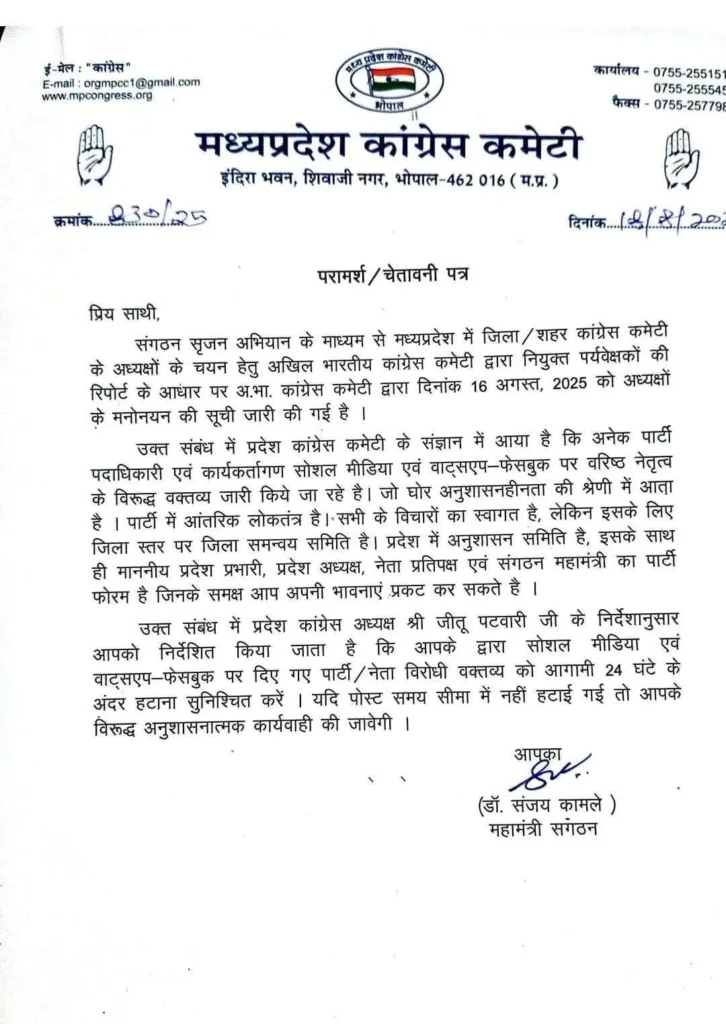Congress party letter or a notice