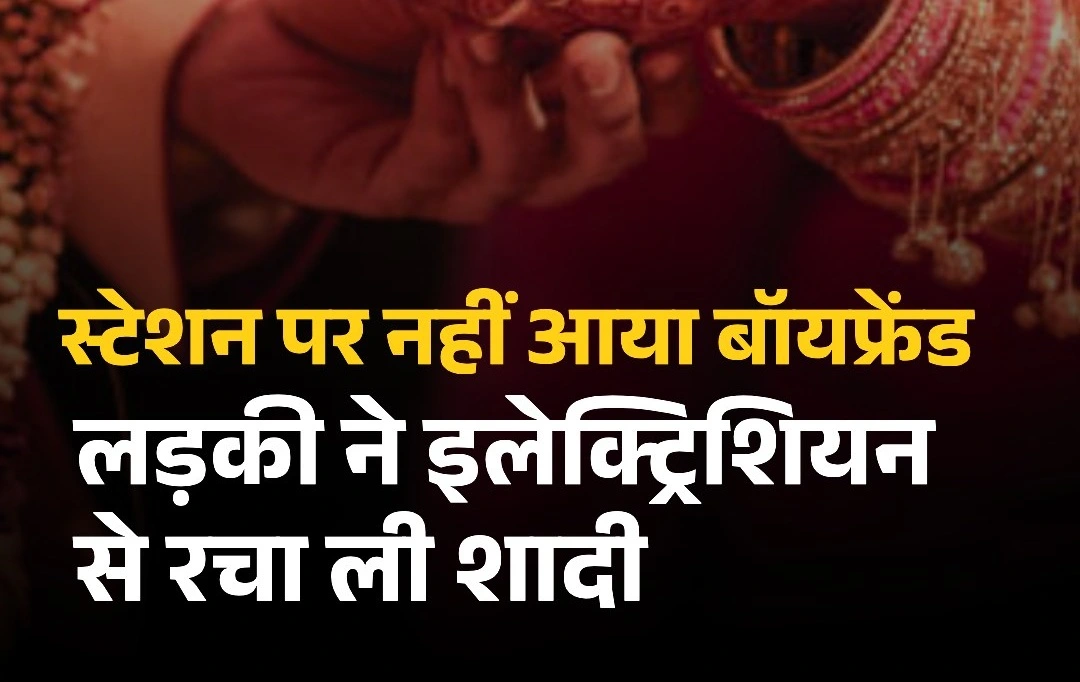 इंदौर लापता छात्रा श्रद्धा तिवारी, बॉयफ्रेंड सार्थक, शादी