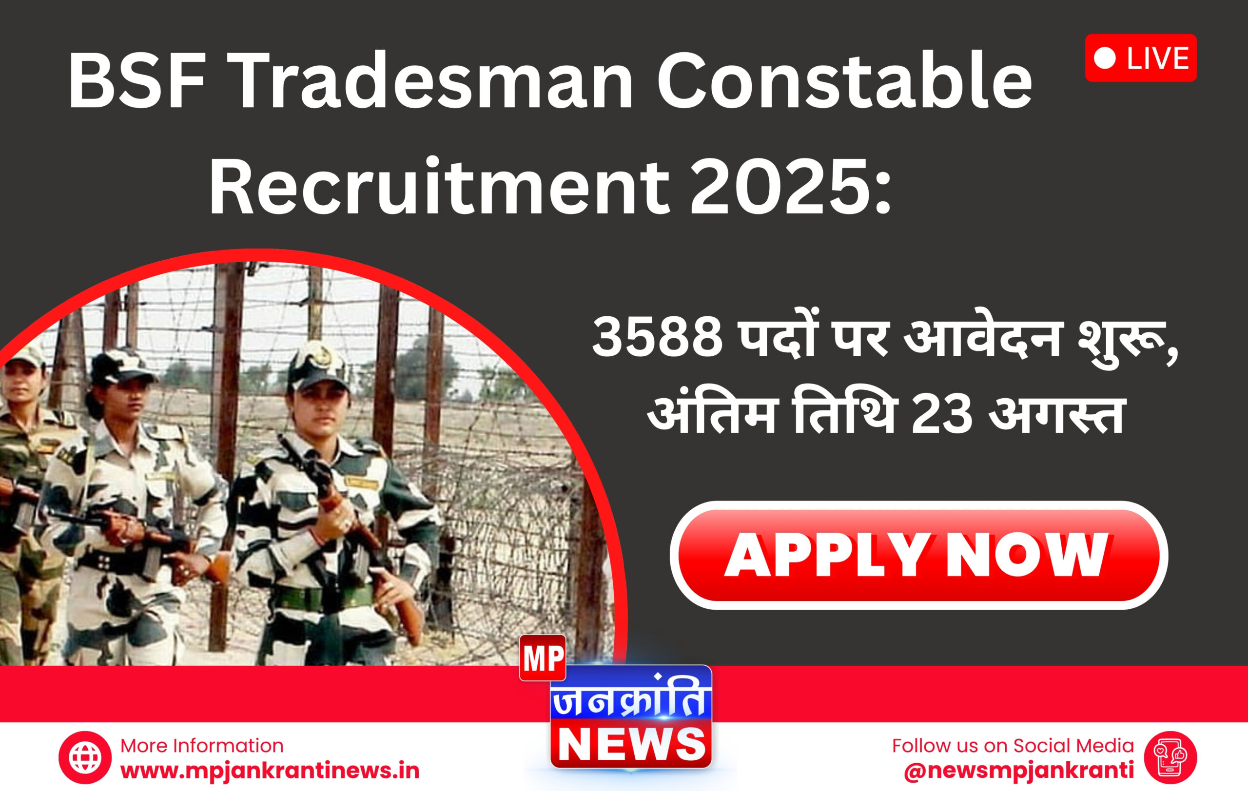 BSF (Border Security Force) logo with text "Constable Tradesman Recruitment 2025