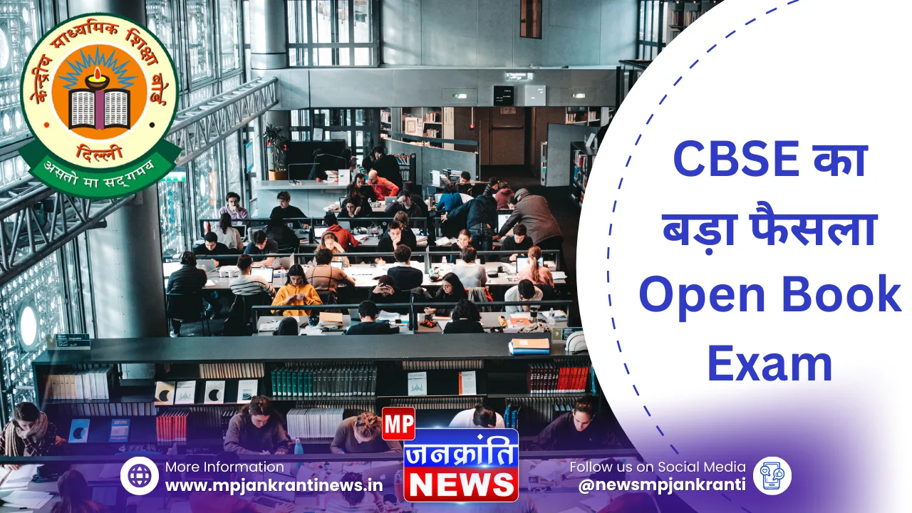 सीबीएसई ओपन-बुक एग्जाम, तुलसी एकेडमी, नई शिक्षा नीति 2020