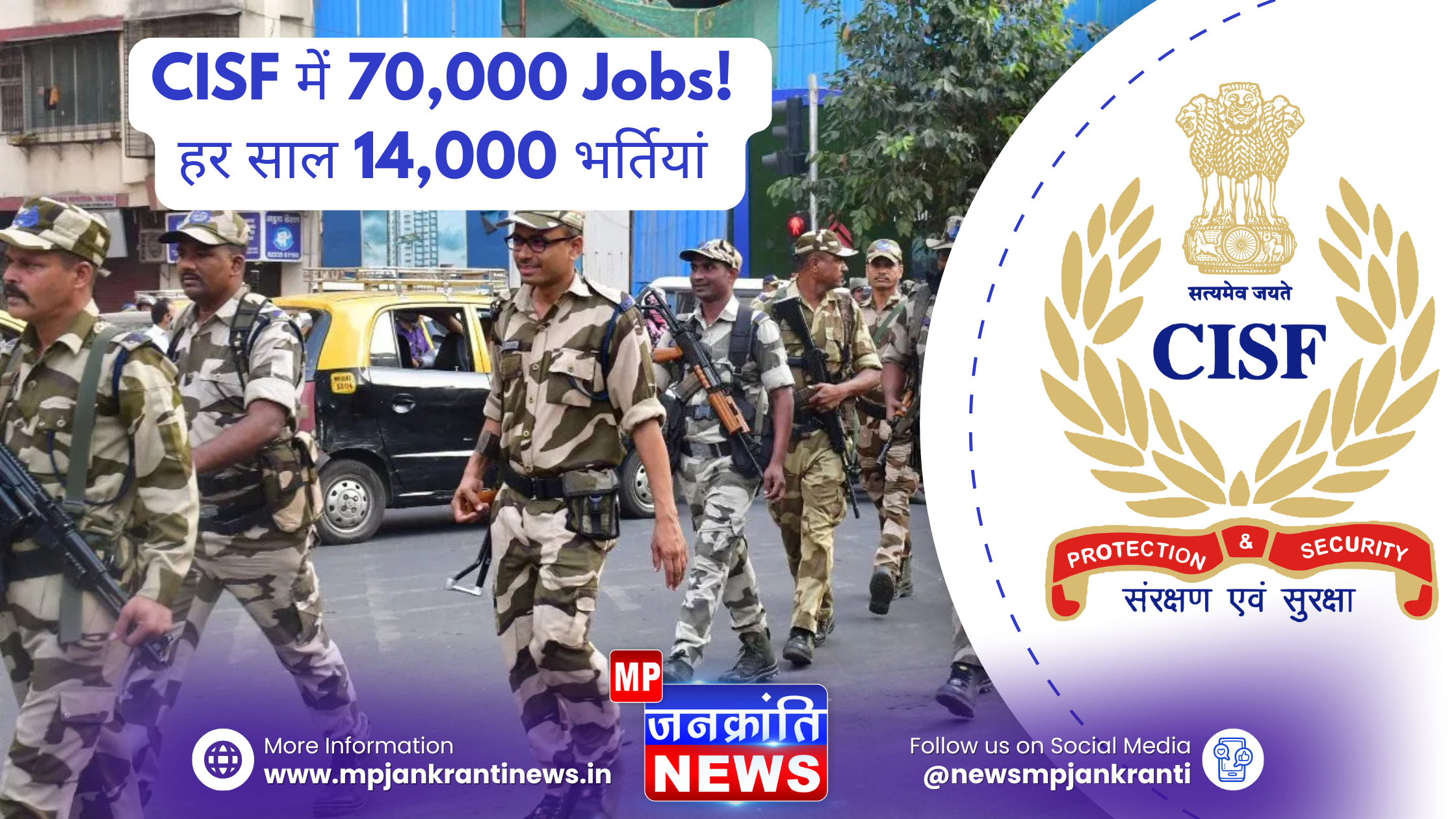 CISF personnel in uniform at airport security checkpoint - recruitment expansion 2025