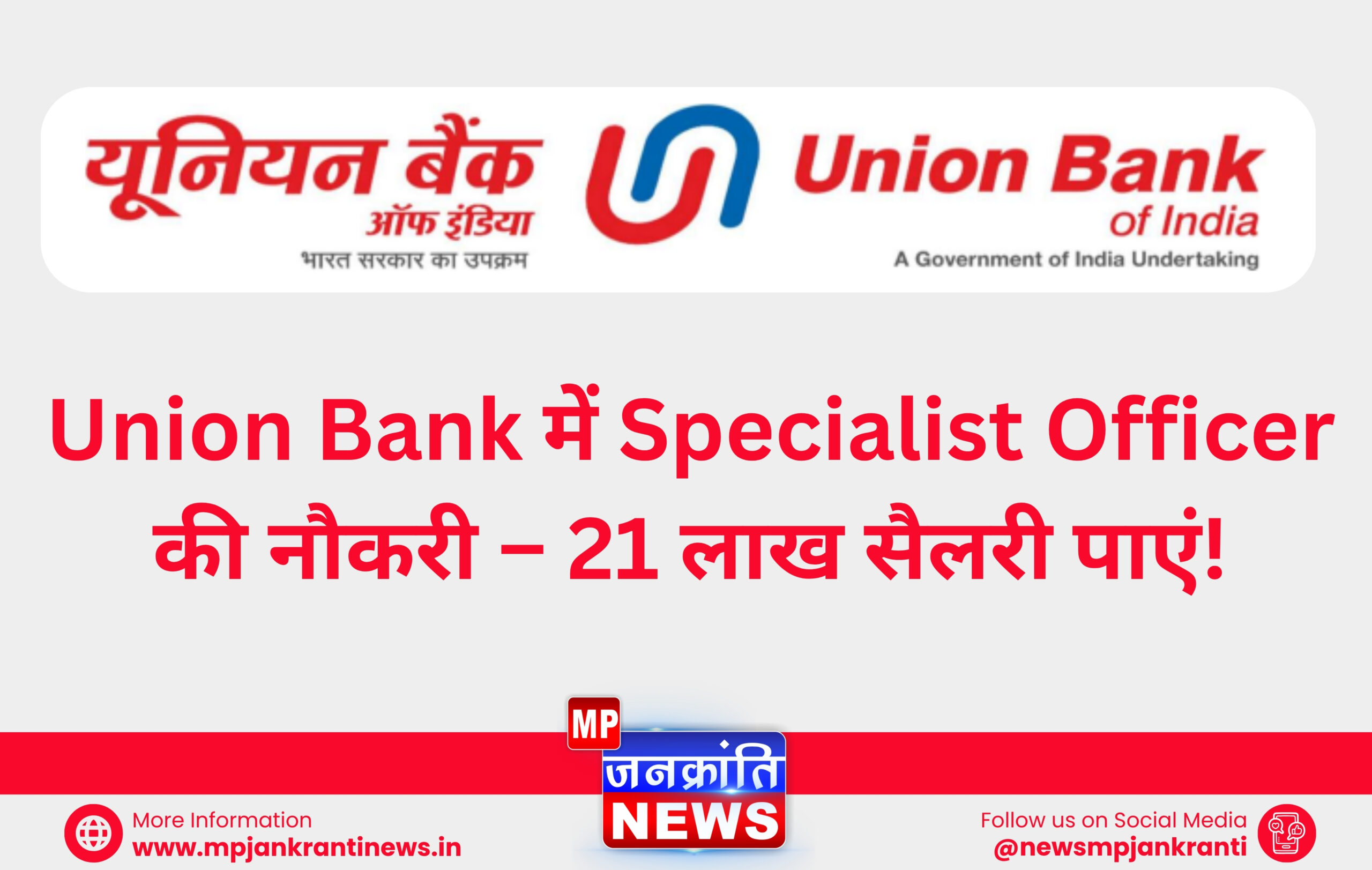 Specialist Officer Wealth Manager Union Bank 2025 Recruitment, HNI client meeting