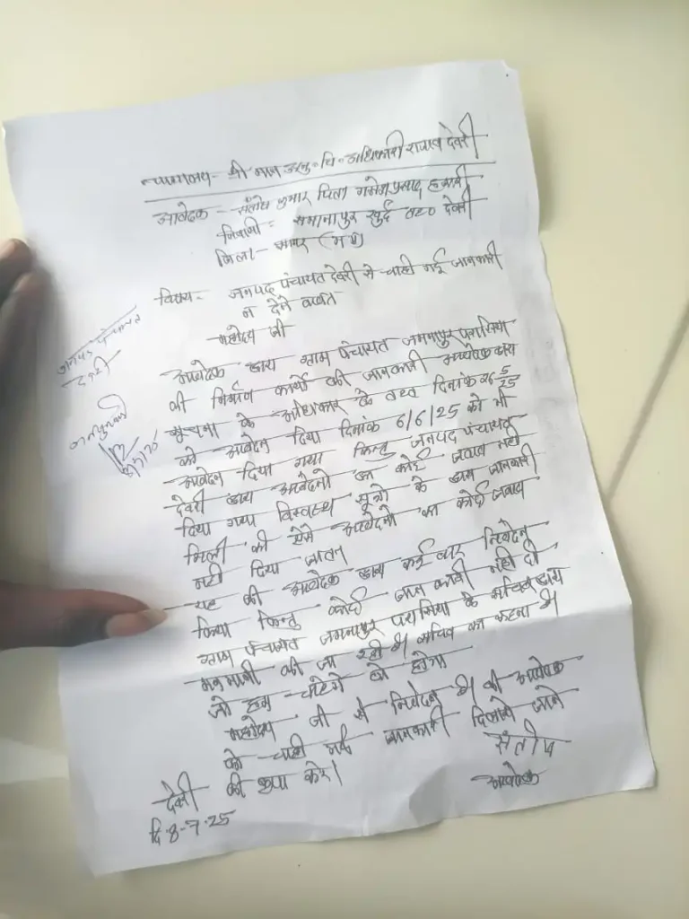 मध्य प्रदेश सागर जिला, ग्राम पंचायत जमानपुर परासिया, भ्रष्टाचार, विकास कार्य, ग्रामीणों की शिकायत