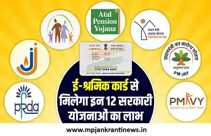 ई-श्रम पोर्टल पंजीयन अभियान, लूम मजदूर, श्रमिक कार्ड