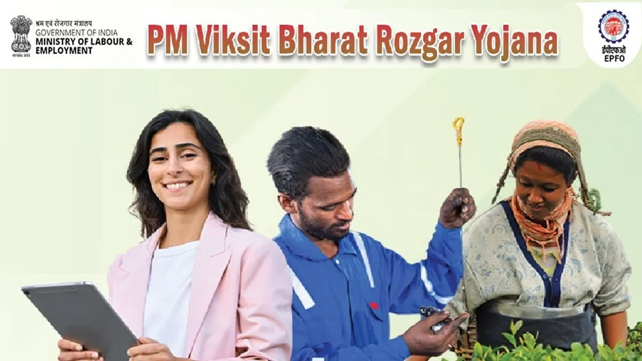 पीएम विकसित भारत रोजगार योजना