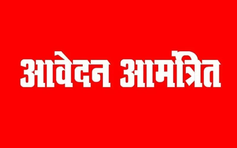 कटनी लीगल एड डिफेंस काउंसिल अधिवक्ता भर्ती 2025