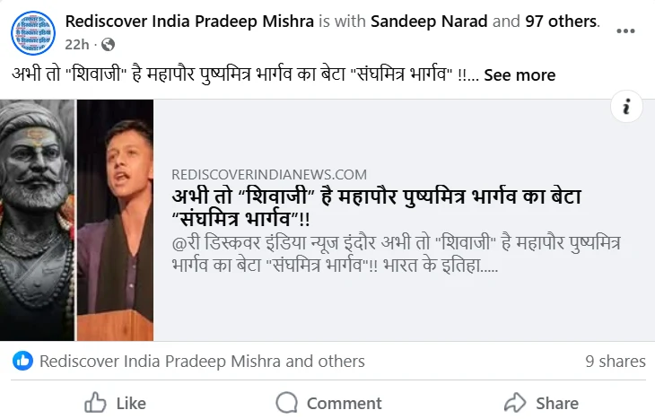 संघमित्र भार्गव देवी अहिल्या विश्वविद्यालय में वाद-विवाद प्रतियोगिता में बोलते हुए।