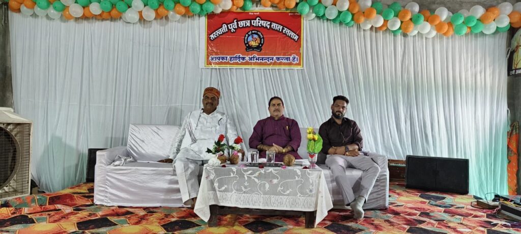 मध्य प्रदेश रतलाम ताल में शिक्षक सम्मान समारोह, सरस्वती पूर्व छात्र परिषद, ताल, शिक्षक सम्मान।