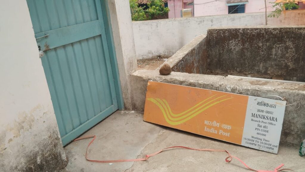 मंडला डाक विभाग की लापरवाही, आधार कार्ड कचरे में, जर्जर डाक पेटी, मानिकसरा डाकघर, बीजाडांडी।