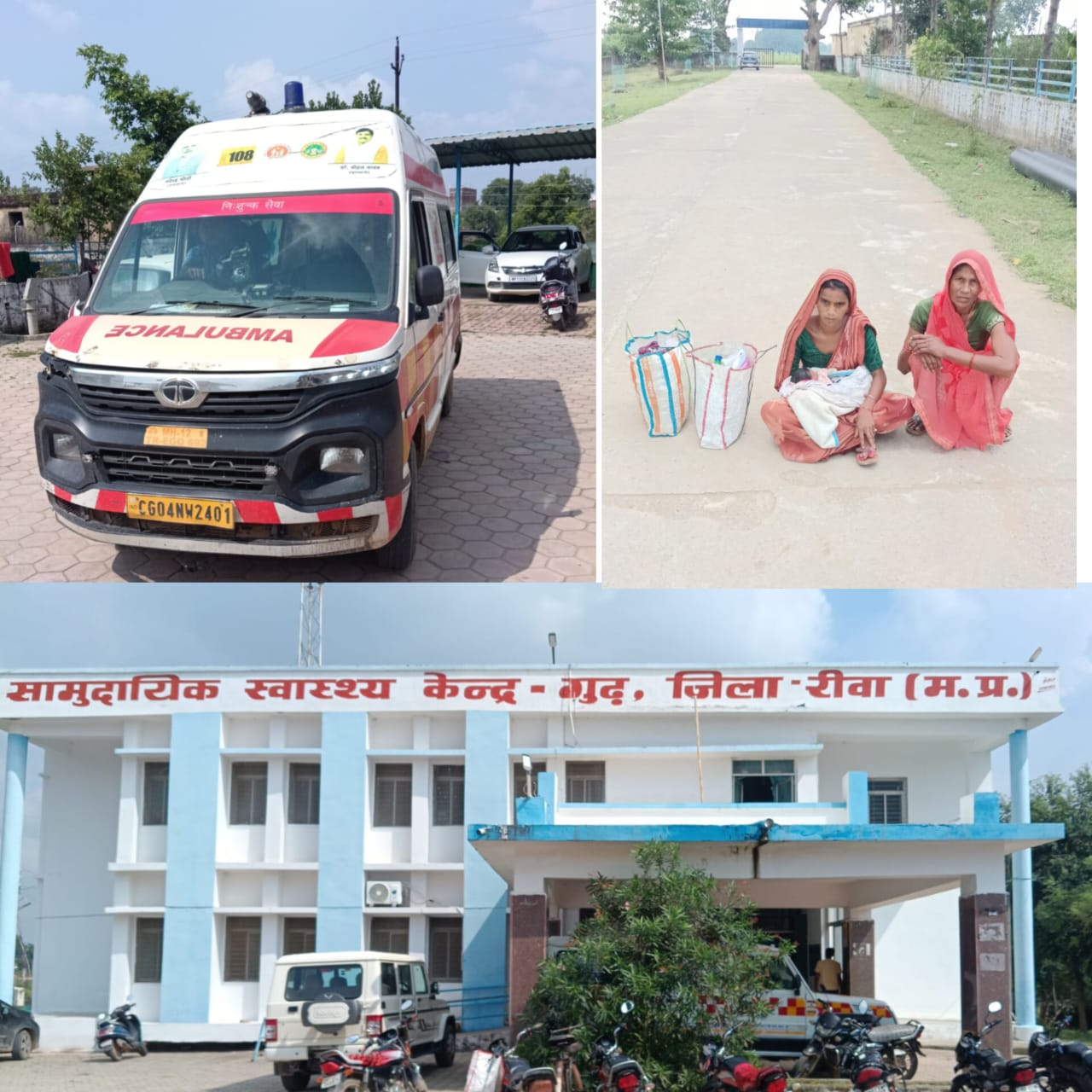 रीवा के गुढ़ में सड़क किनारे बैठी दर्द से कराहती प्रसूता और उसकी गोद में नवजात शिशु, पास में खड़े स्थानीय लोग।