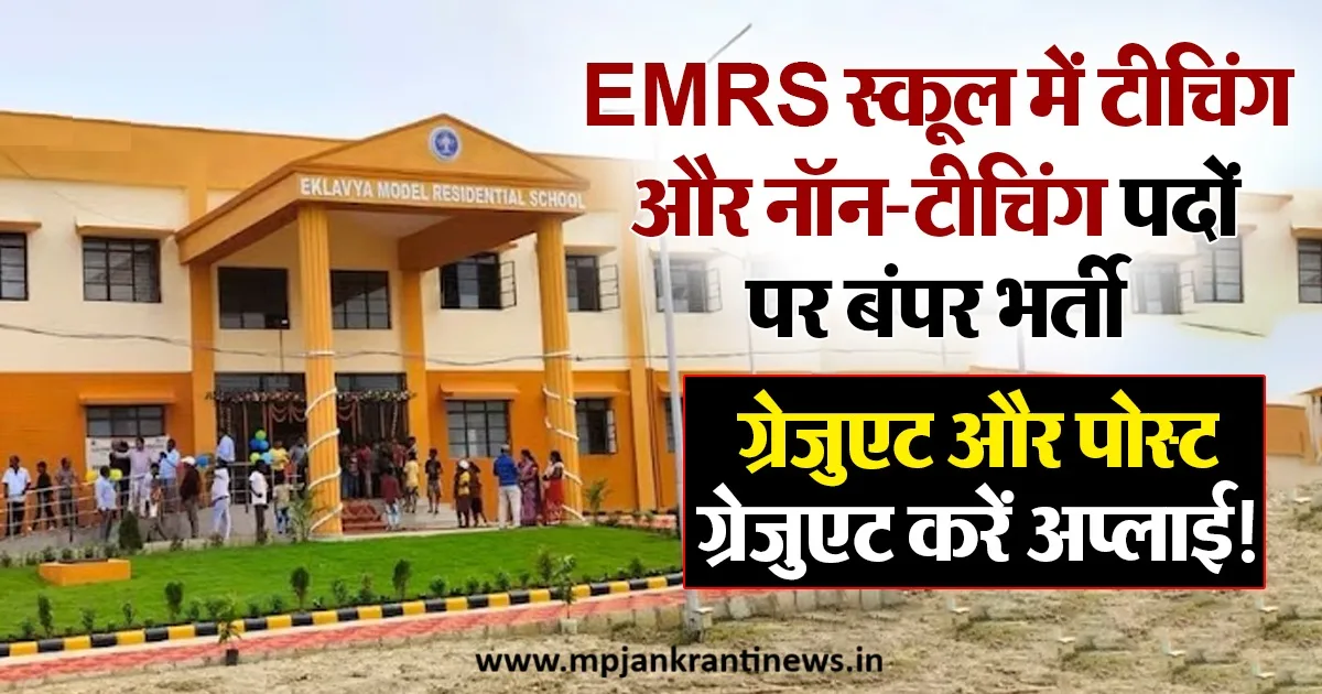 ESSE 2025 Recruitment Notification – Principal, PGT, TGT, Non-Teaching Vacancies