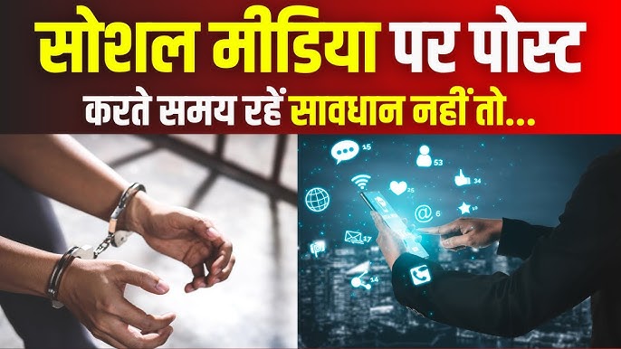 बुरहानपुर पुलिस अधीक्षक देवेंद्र पाटीदार की तस्वीर, जिसके पीछे सोशल मीडिया के आइकन्स बने हैं, जो चेतावनी को दर्शाते हैं।