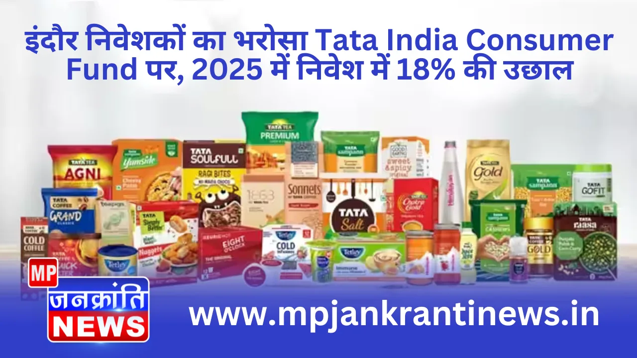 इंदौर शहर के क्षितिज पर चमकते हुए शेयर बाजार के ग्राफ, जिसके ऊपर "Tata India Consumer Fund" लिखा हो।